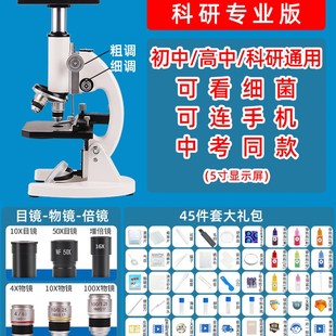 显微镜生物实验室小学科学儿童可 光学显微镜专f业级中学生用台式