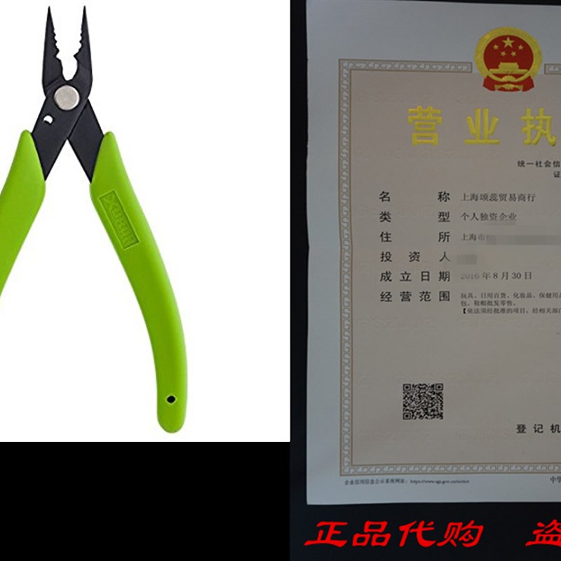 推荐Xuron- 494 Four in One Crimping Pliers