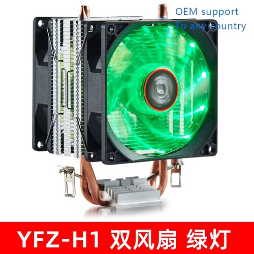 热销Yue Fei Chuan H1 dual heat pipe CPU heat sink i7/AM4/136