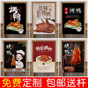 烤鸭店门帘饭店厨房饭店遮挡帘后厨隔断帘出餐口定制门帘店铺商用