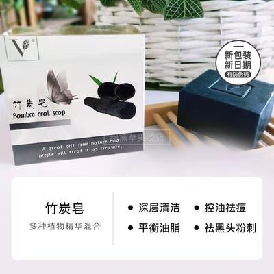 VJT小V皂天然手工皂蜂蜜皂薄荷皂竹炭皂蚕丝皂藏红花皂孕婴可用