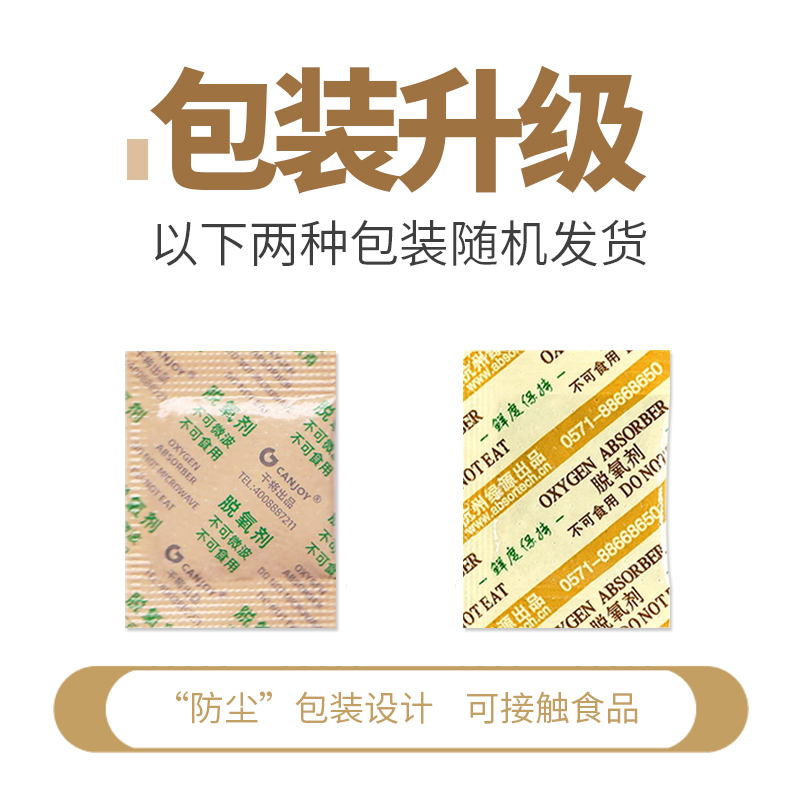 100型3克脱氧剂200包食品小包干燥剂饼干炒货红枣茶叶除氧剂防腐