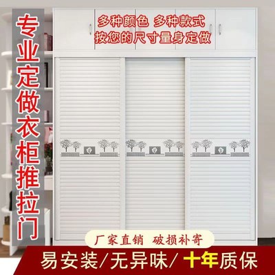 定做衣柜门定制推拉门百叶门简约时尚钛镁合金门推拉滑移门柜门