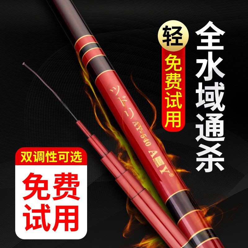高碳28偏19调鱼竿超轻超硬湖库大物竿非标流氓竿 5.1米 6米 4.2米,户外/登山/野营/旅行用品,八工竿/虾竿等钓竿,淘宝优惠券,粉丝福利购,淘宝优惠卷