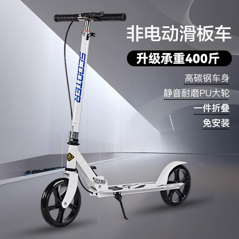 滑板车成人脚踏上班代步神器小型工具便携大迷你网红平衡2023新款
