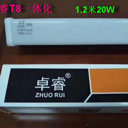 推荐T8一体化灯管led方形支架40W超亮节能吸顶长条日光灯管1.2米