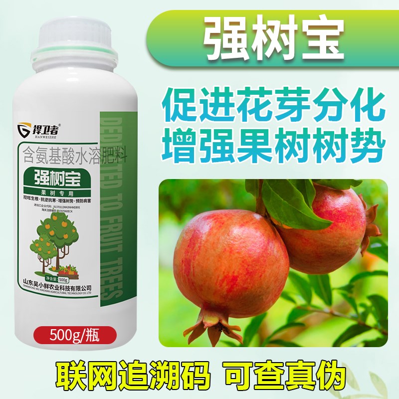 捍卫者强树宝果树专用氨基酸水溶肥花草蔬菜盆栽绿植通用型花肥料