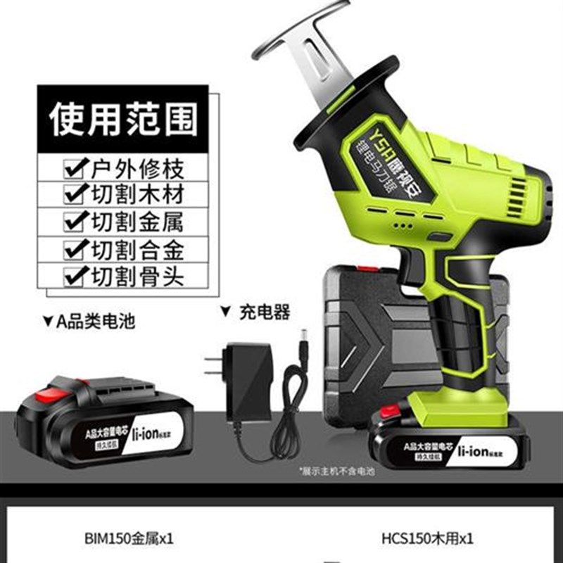新充电式往复锯子无绳冲电手据大功率无线锂电小电锯木头电动伐库