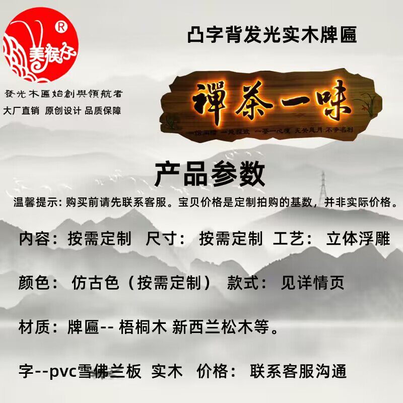 实木发光牌匾定制订做开业门头餐饮茶室茶舍仿古木质雕刻广告招牌