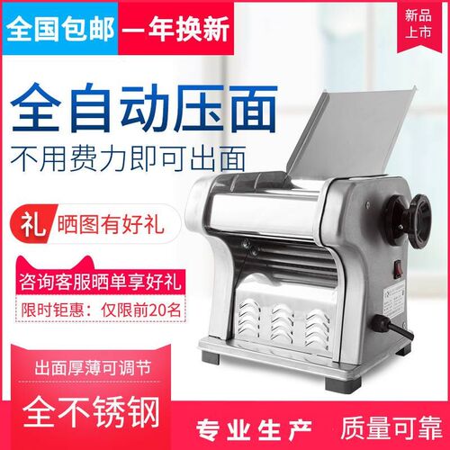 厂促特惠电动家用商用压面机不锈钢半全自动面条机多功能擀面饺品