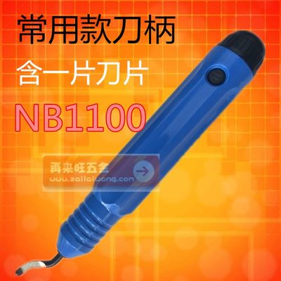 新品高品质 修边刀去毛刺披锋金属双面钣金器刮刀DB1000 BN8010