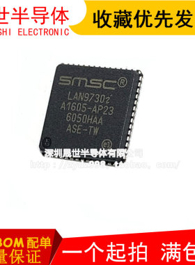 全新原装 LAN9730I-ABZJ 丝印LAN9730I QFN-56 USB接口控制器芯片