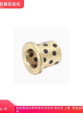 薄壁轴套带肩型无油衬套翻边石墨铜套MPFZU20 25 30-15 25 30~50