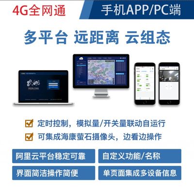 推荐遥控开关无线4GWIFI网口手机APP远程控制启停水泵380V电磁阀