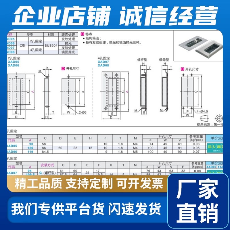 不锈钢拉手 XAD05/06/07/08-A90/A120/A119/A94/A109.5/A138-G/M