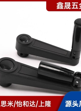 尼龙圆孔方孔型 E-HAC81/E-HAC86-R100/R125/R160可折叠摇手柄