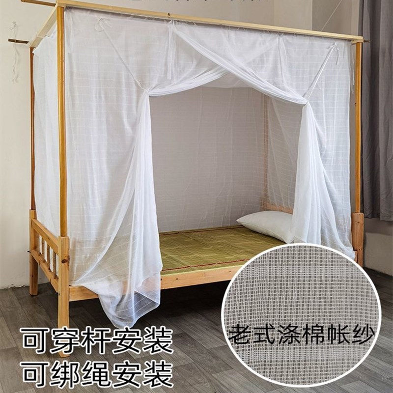 现货老式蚊帐g家用棉纱传统穿杆农村木床老款式纯棉特密厚学生宿