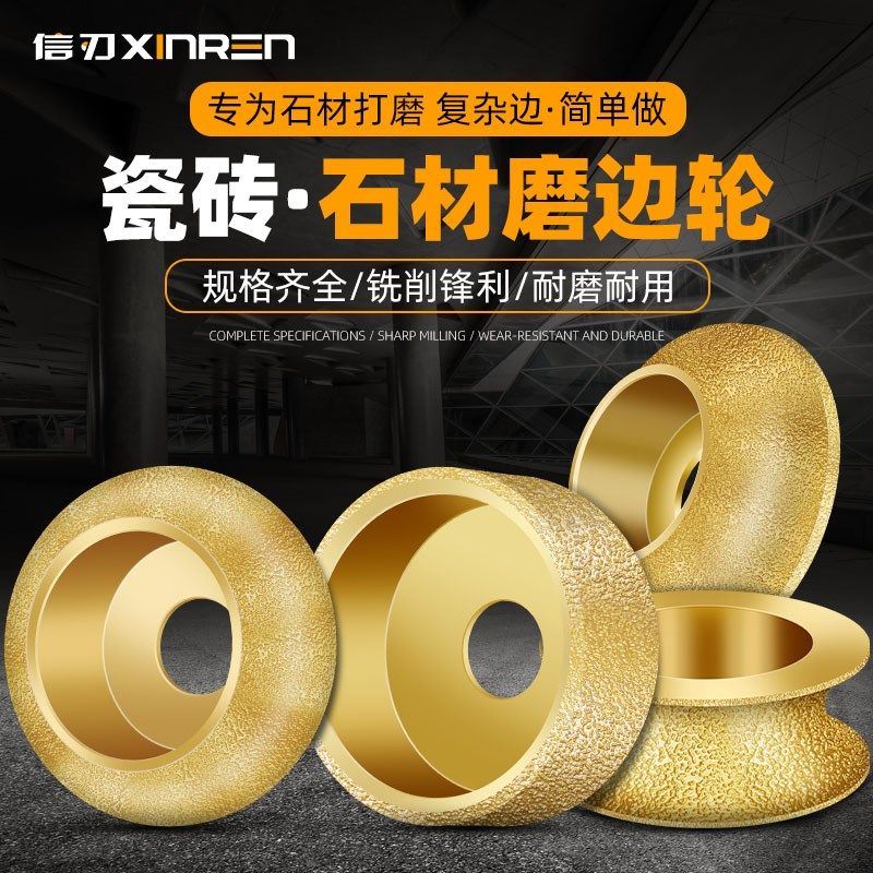 石材磨边轮金刚石磨头花岗岩大理石修边神器角磨机磨轮瓷砖磨边片