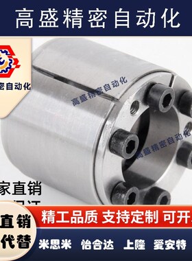 免键轴衬胀紧连接套高扭矩直柱型 MLAT30 35 40 45 50 55 60 65