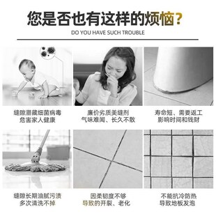 美缝剂瓷砖地砖防水瓷砖美缝剂美缝真勾填缝剂胶白闪亮金色