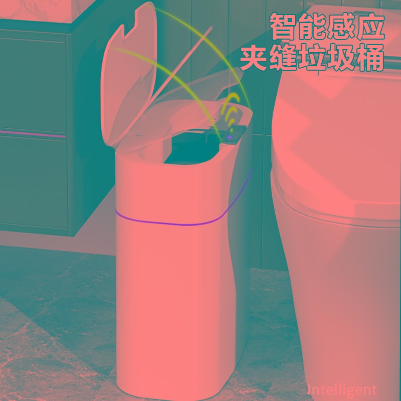 智能垃圾桶家用带盖感应式夹缝厕所D卫生间厨房客厅卧室自动纸篓