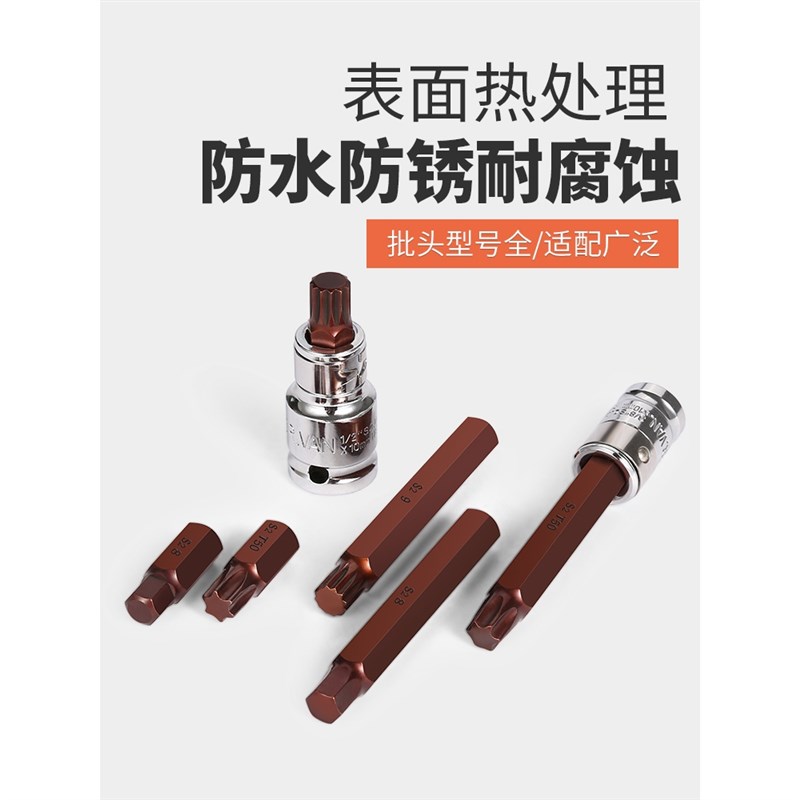 德国进口40件星批内六角柄批头扳手套装套筒汽车维修花键工具十二
