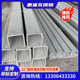方管钢材定制20i1件免焊接304工字扁圆316切割卷筒折弯不锈钢角槽