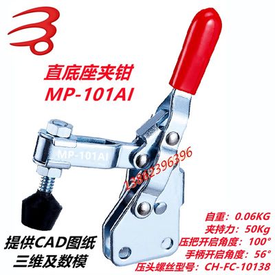 推荐名派快速夹具MP-101ASS (MC04-1)101AI不锈钢夹钳SD GH HS CH