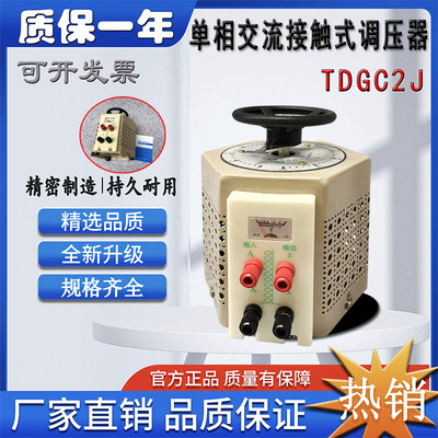 交流接触式调0器TDGC2J-1KVA TDGC2V-K2KJA TDGC2J-1压K