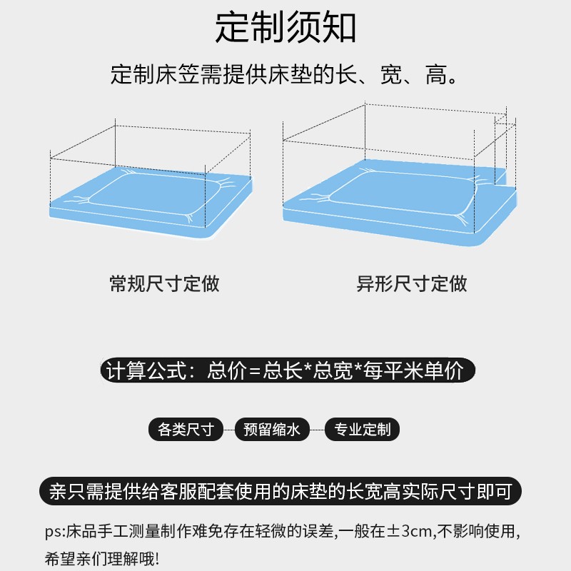 榻榻米床单定制j尺寸床垫套罩定做床笠四件套订做订制被套