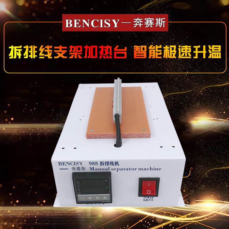 拆排线手机屏幕支架分离拆边框神器维修恒温加热台分离工具