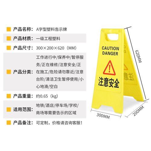 雨雪天气小心路滑下雨天小心地滑湿滑温馨提示提W醒牌滑倒注意