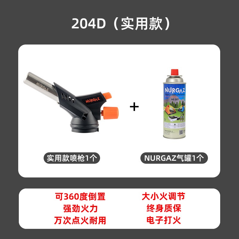 NURGAZ家用k喷火烤枪可携式带卡式喷枪点火烧炭烧猪毛喷枪头喷枪-封面