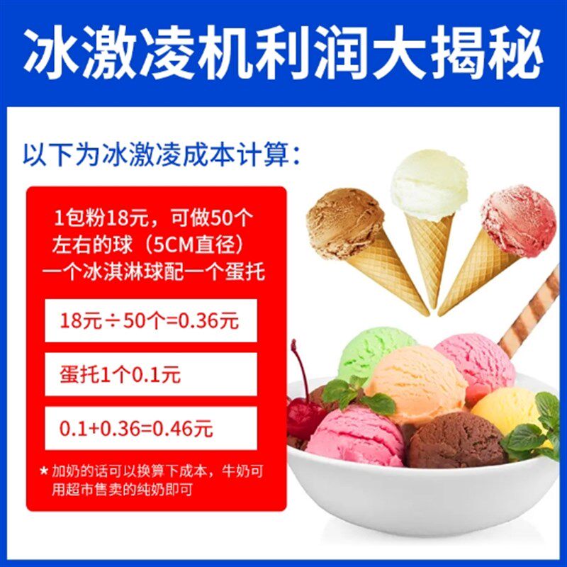 七彩冰淇淋冰糕手工彩虹冰激凌甜筒流动摆摊设q备移动冷饮奶茶机