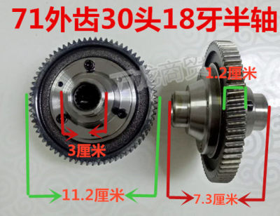 电动三轮车差速包大齿轮71齿30/35轴头16牙18牙半轴齿差速包齿轮