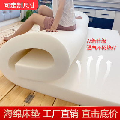 加厚海绵床垫软垫高密度可拆洗折叠单双人宿舍床垫床褥飘窗垫定制