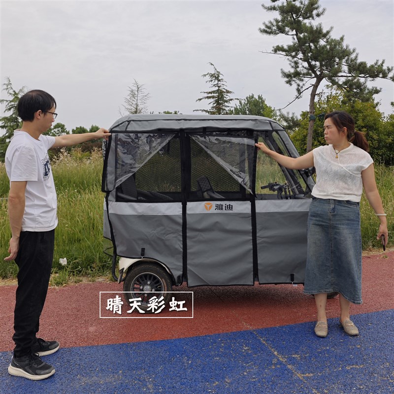 棚三轮车棚车帘p50雨帘福艾美棚p20一体篷达防风电动p30衣棚加厚