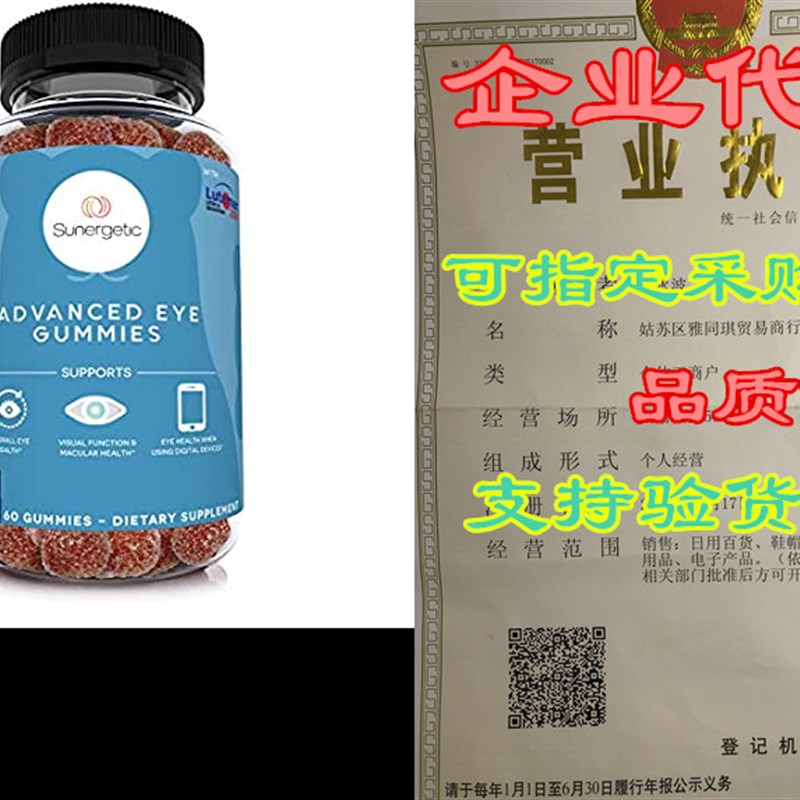 推荐Premium Eye Support Gummies–Lutein Gummies with Zeaxant