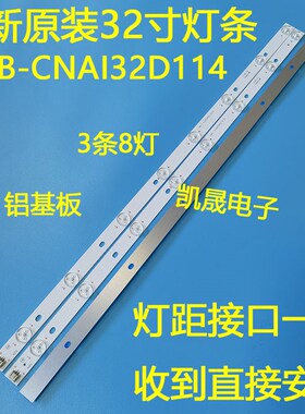 适用清华同方LE-32TL2600X/2900X LC-32TL2800背光灯条TF315D10L2