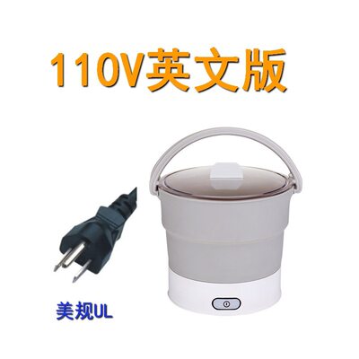 新110V220V折叠矽胶快煮y锅旅行可携式旅行电火锅蒸锅烧水壶库