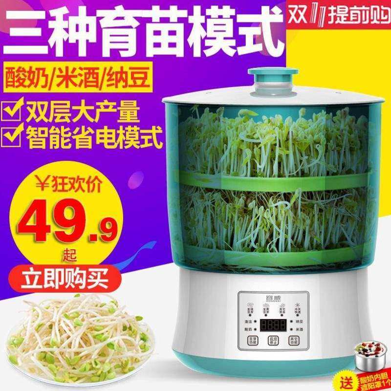 容威豆芽机全自动家用三层双层豆芽机发芽机黄豆绿豆W催芽机豆芽