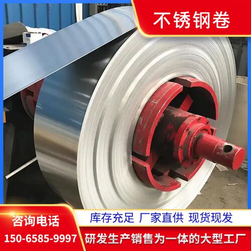 304/316不锈钢带301不锈钢弹簧带卷带薄片薄钢板钢皮0.1/0.2/0.3