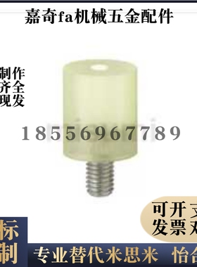 聚氨酯热粘接减震 UEHBKS12/15/20/25/30-10/15/20/25/30-M4/6/8