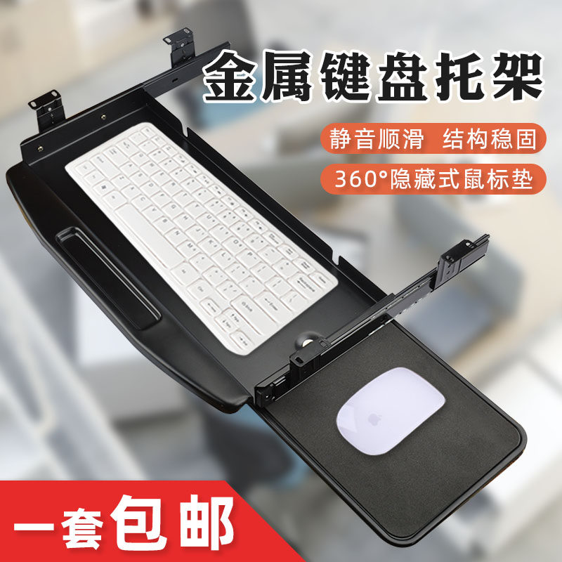 键盘托架电脑桌鼠标免打孔滑轨抽屉收G纳架桌面夹支架安装下办公