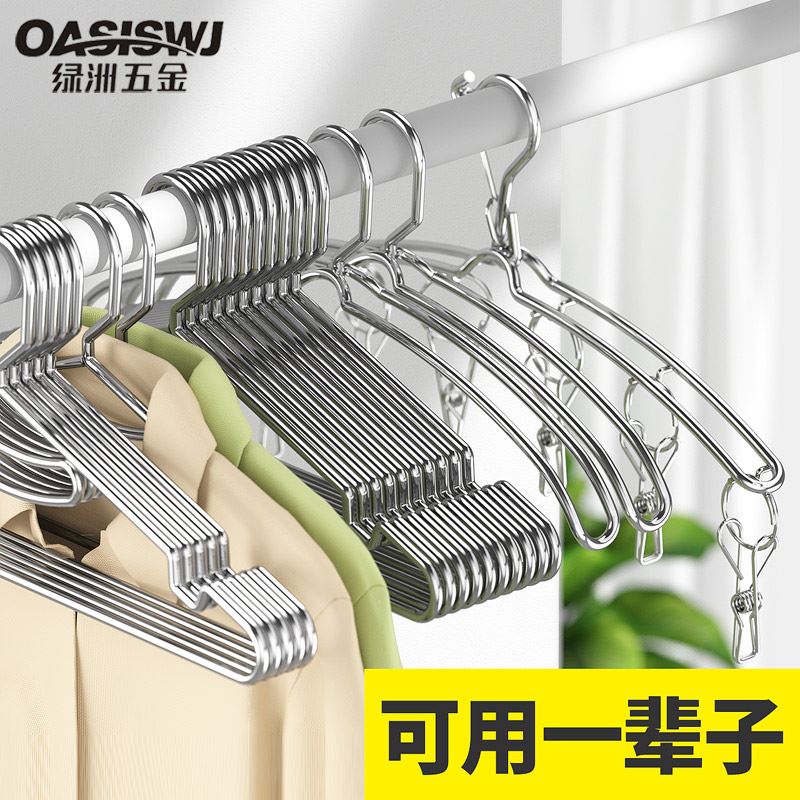 不锈钢晾衣架304家用加粗加厚凉架子铁晒衣服挂钩金属晒衣挂衣服