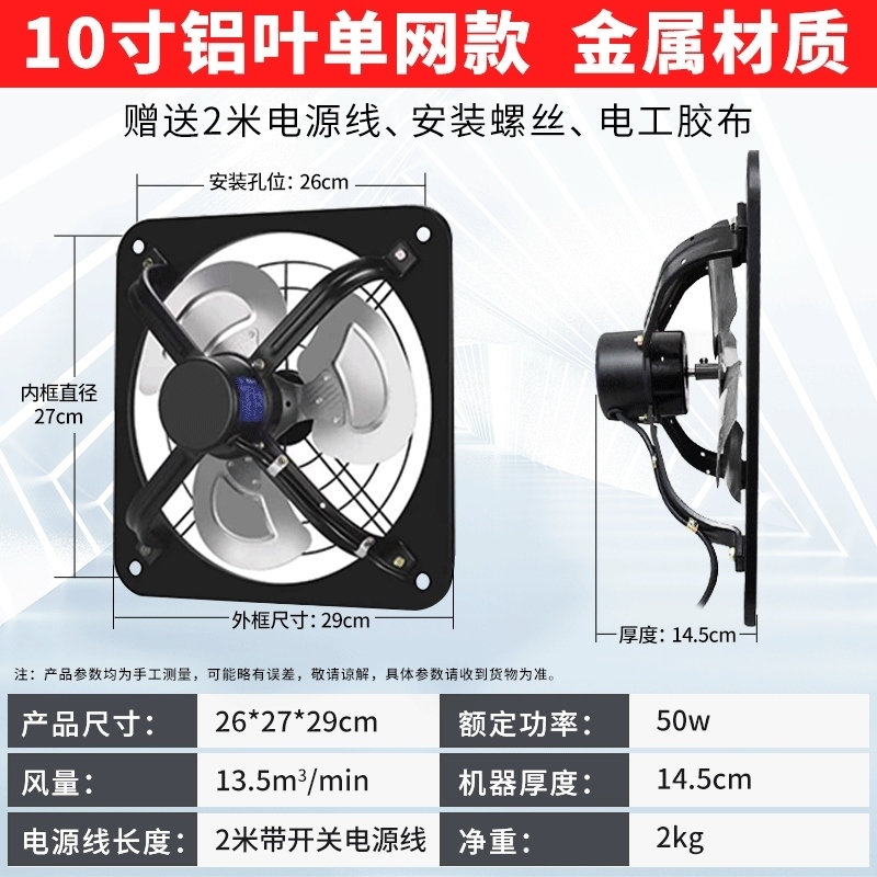 排风扇14油烟寸静音10排气扇强力厨房寸速抽风机1i2发家用窗台寸