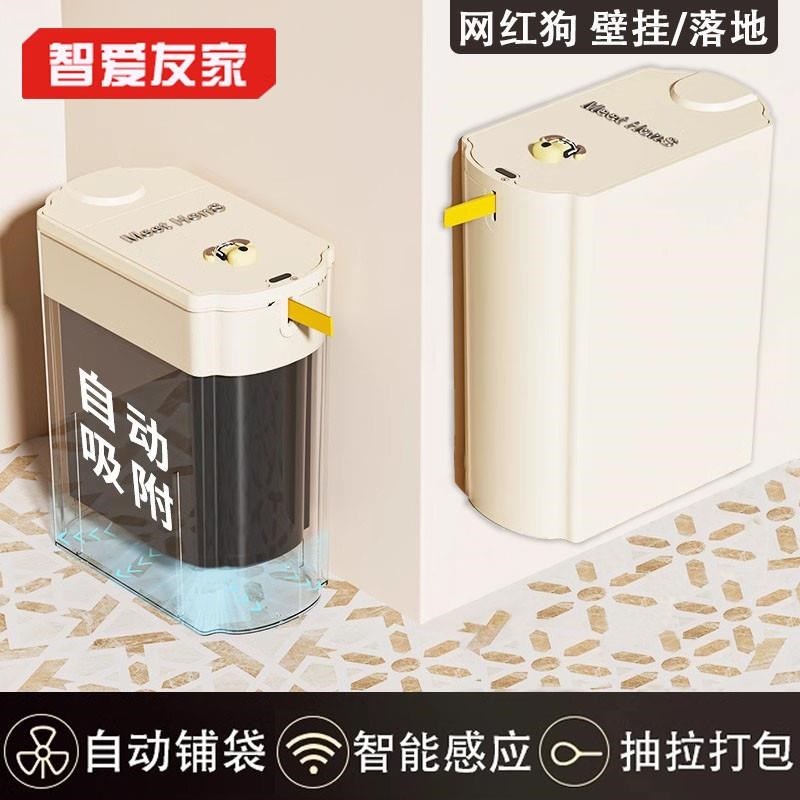 智能垃圾桶家用20l24新款客厅挂壁卫生间厕所感应自动打包吸附换