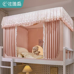 强遮光大学生宿舍床帘蚊帐一体式上下铺少女公主风全罩式封闭