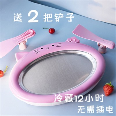 炒冰机炒酸奶机儿童摆摊家用小型迷你机器冰板制冰机炒冰淇淋机子