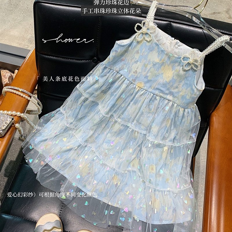 女童珍珠蓝色吊带裙2023夏季新款高级感网纱裙背心连X衣裙宝宝裙